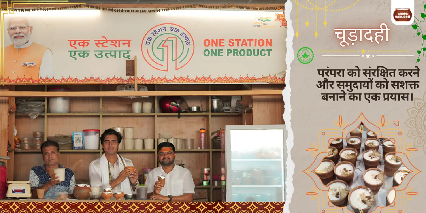 Churadahi: An Attempt to Preserve Tradition and Empowering Communities.