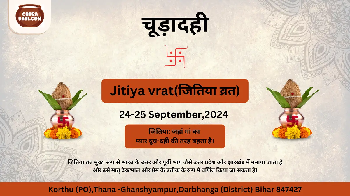 Jitiya vrat(जितिया व्रत)